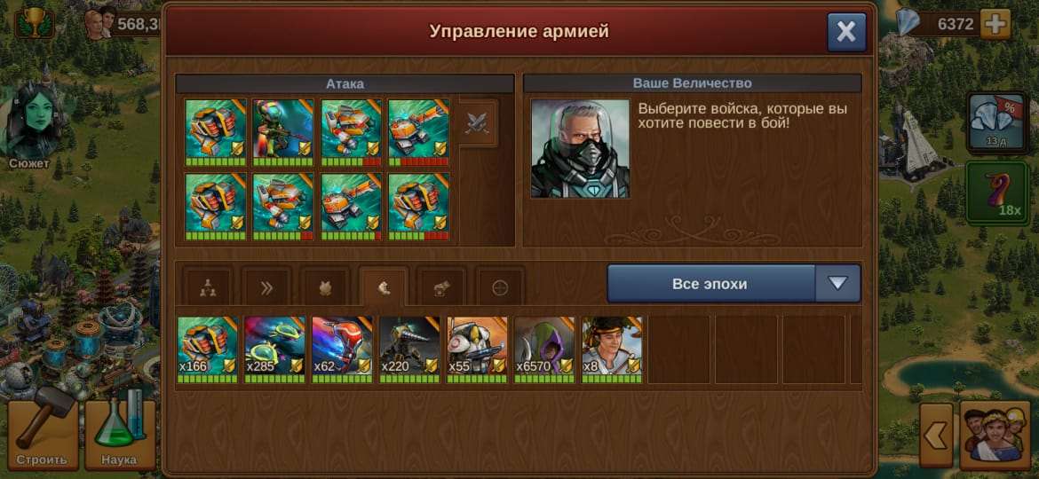 продажа аккаунта к игре Forge of Empires